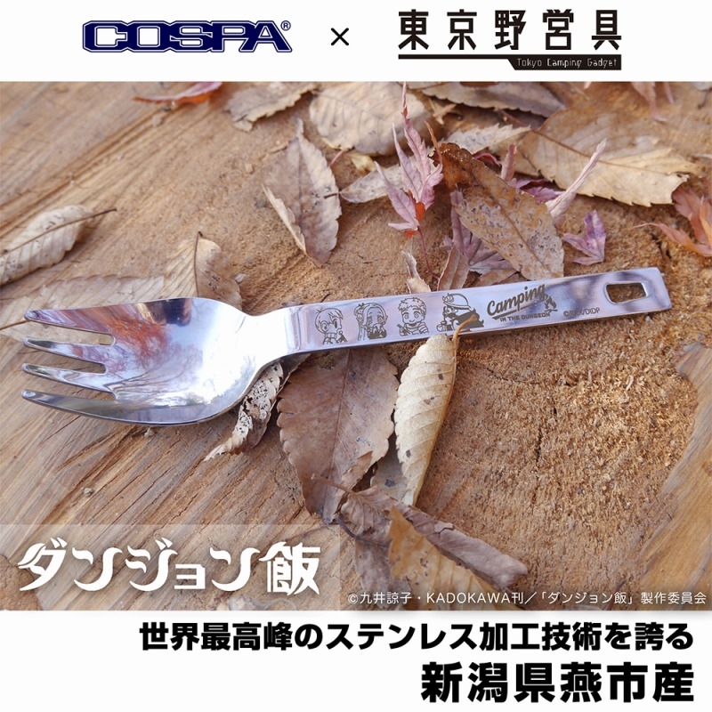 ダンジョン飯 ヌードルスプーン - 公式商品画像 | AniSmile