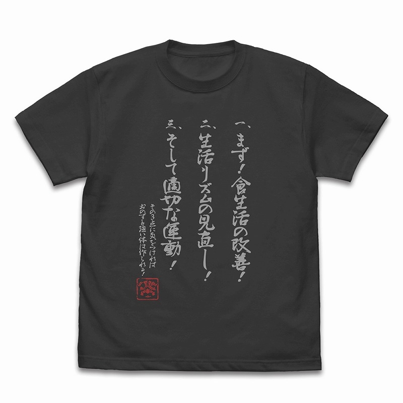 ダンジョン飯 センシ 勝利の三箇条 Tシャツ/SUMI-S - 公式商品画像 | AniSmile
