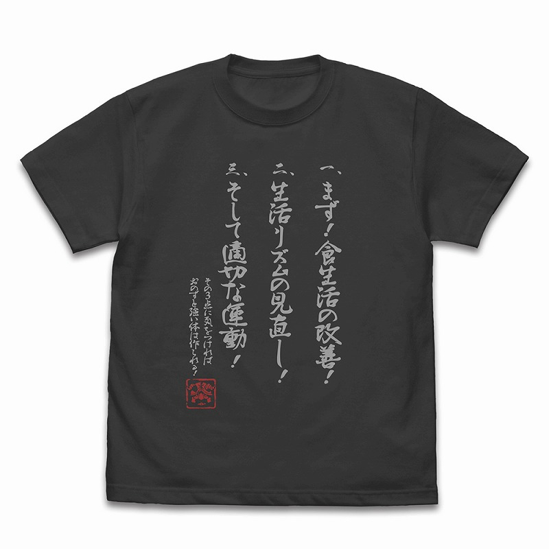 ダンジョン飯 センシ 勝利の三箇条 Tシャツ/SUMI-L - 公式商品画像 | AniSmile