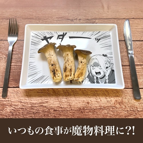 ダンジョン飯 マルシル「ヤダーッ」 コミック皿 画像 2 | AniSmile