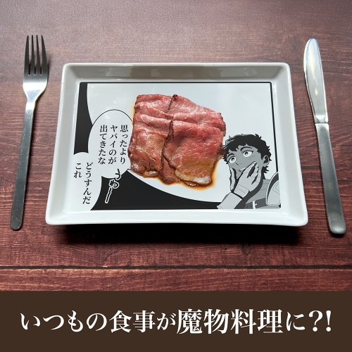 ダンジョン飯 カブルー「思ったよりヤバイのが出てきたなどうすんだこれ」 コミック皿 画像 2 | AniSmile