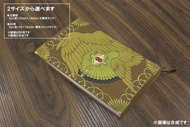 ダンジョン飯 シスルの魔術書 ブックカバー B6判 画像 4 | AniSmile