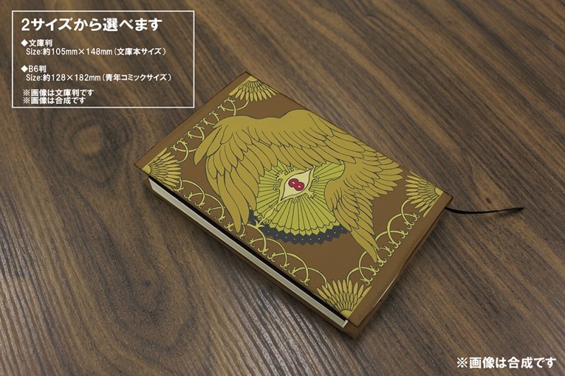 ダンジョン飯 シスルの魔術書 ブックカバー 文庫版 画像 4 | AniSmile