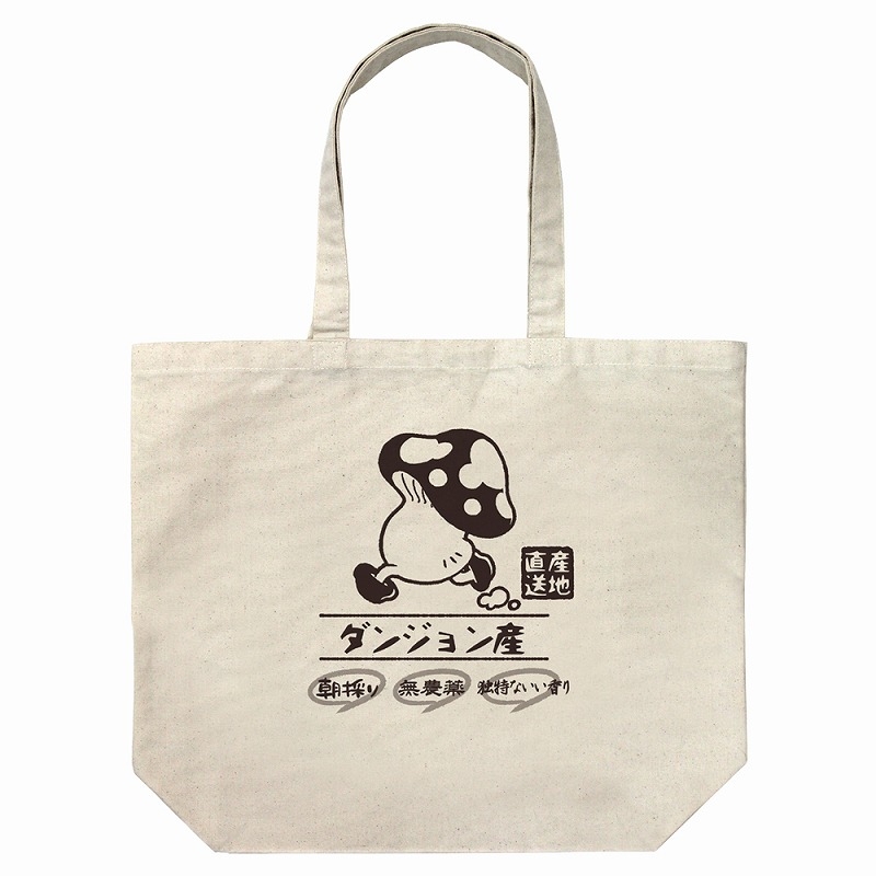 ダンジョン飯 歩き茸 ラージトート/NATURAL - 公式商品画像 | AniSmile