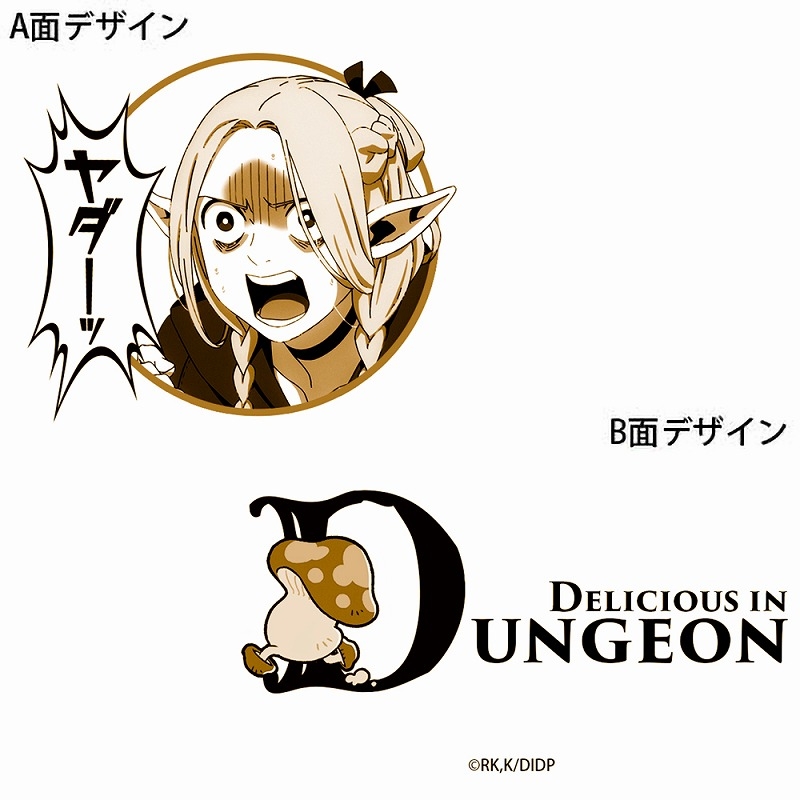 ダンジョン飯 マルシルの魔物実食 どんぶり 画像 5 | AniSmile