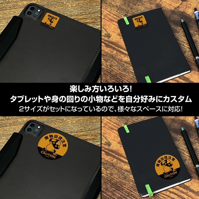 ダンジョン飯 歩き茸の魔物出現注意 ミニステッカーセット 画像 5 | AniSmile