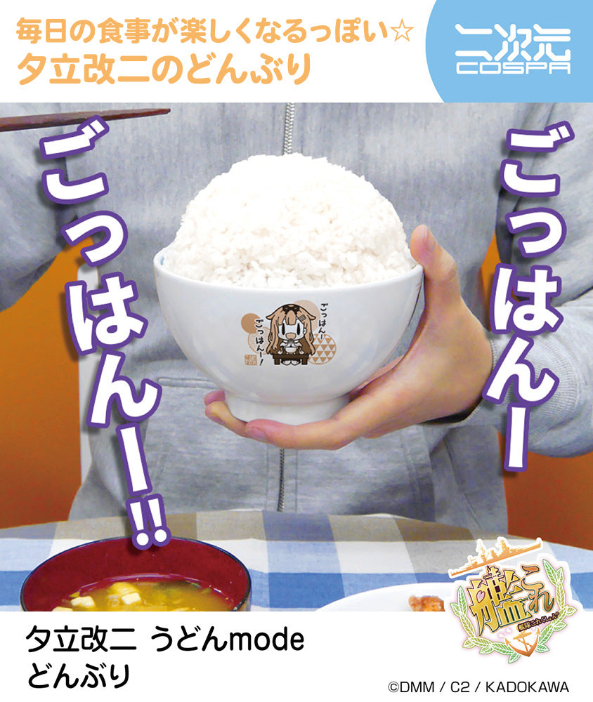 艦隊これくしょん -艦これ- 夕立改二 うどんmode どんぶり - 公式商品画像 | AniSmile