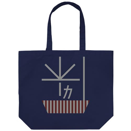 艦隊これくしょん -艦これ- 加賀改二護 ラージトート/NAVY - AniSmile