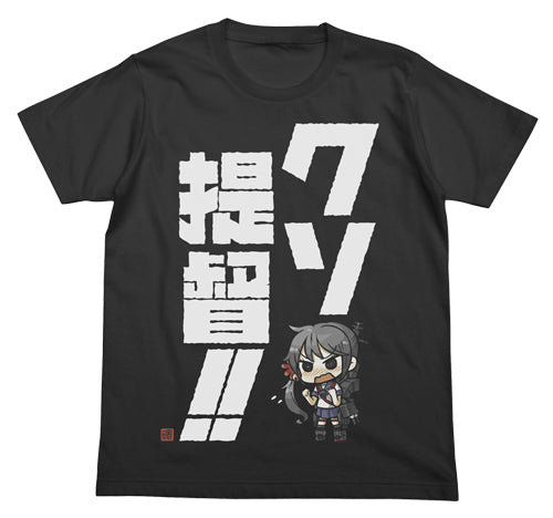 艦隊これくしょん -艦これ- 曙のクソ提督!!Tシャツ/SUMI-S - AniSmile