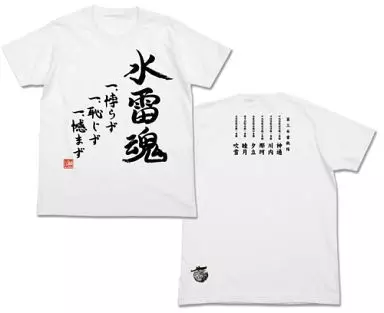 艦隊これくしょん -艦これ- 第三水雷戦隊 水雷魂Tシャツ/WHITE-M - AniSmile