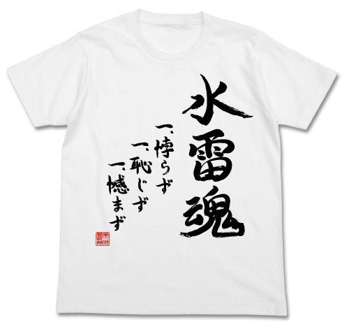 艦隊これくしょん -艦これ- 第三水雷戦隊 水雷魂Tシャツ/WHITE-S - AniSmile