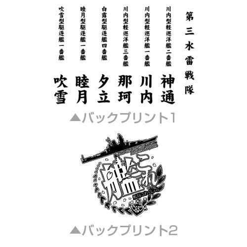 艦隊これくしょん -艦これ- 第三水雷戦隊 水雷魂Tシャツ/WHITE-S 图片 3 | AniSmile