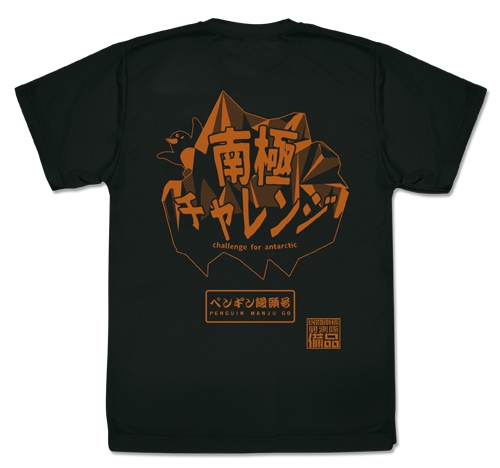 宇宙よりも遠い場所 南極チャレンジ ドライTシャツ/BLACK-S 图片 2 | AniSmile