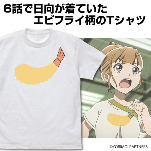 宇宙よりも遠い場所 日向のエビフライ Tシャツ/WHITE-S 图片 2 | AniSmile