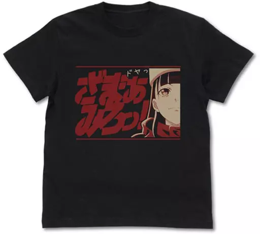 宇宙よりも遠い場所 報瀬のざまあみろっ! Tシャツ/BLACK-XL - official product image | AniSmile