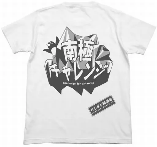宇宙よりも遠い場所 南極チャレンジ Tシャツ/WHITE-L 图片 2 | AniSmile