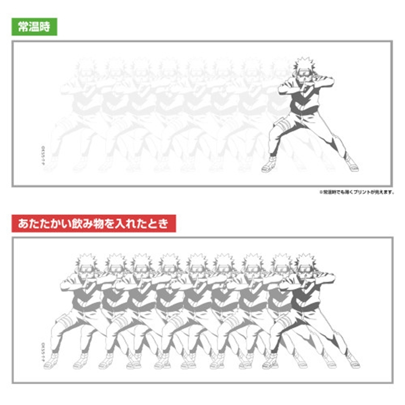 うずまきナルト『影分身の術』 メタモマグカップ 画像 3 | AniSmile