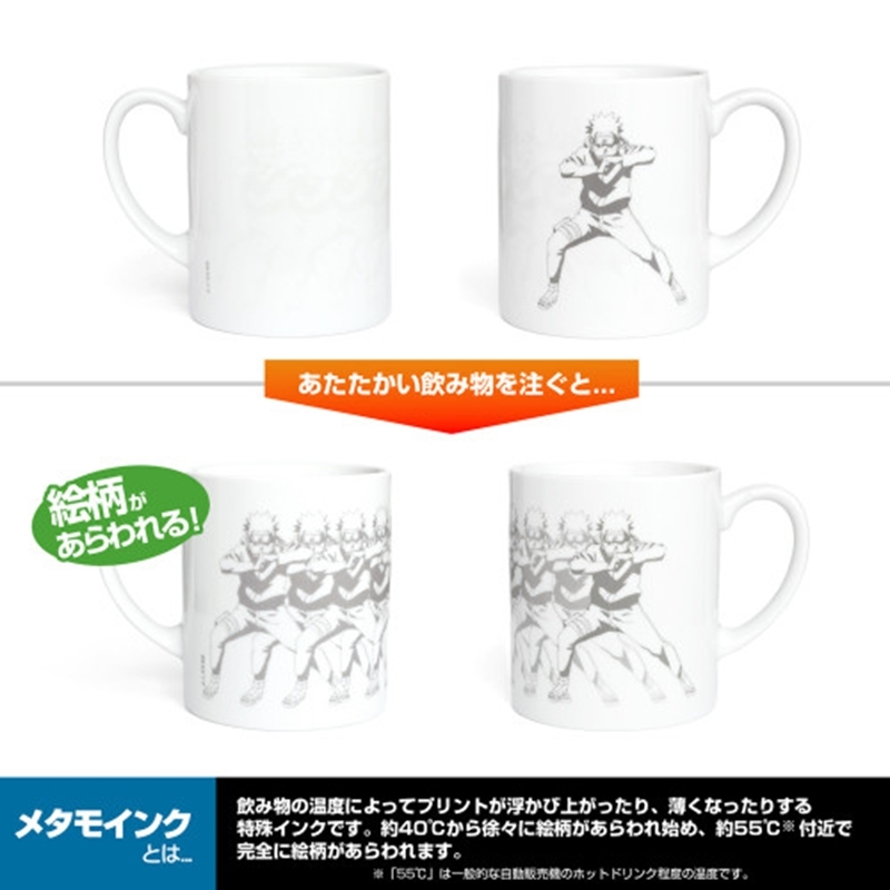 うずまきナルト『影分身の術』 メタモマグカップ 画像 4 | AniSmile