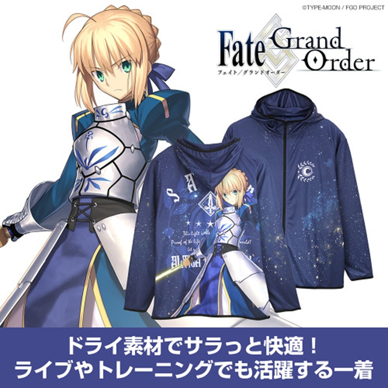 Fate/Grand Order セイバー/アルトリア・ペンドラゴン フルグラフィックドライパーカー/M - 公式商品画像 | AniSmile