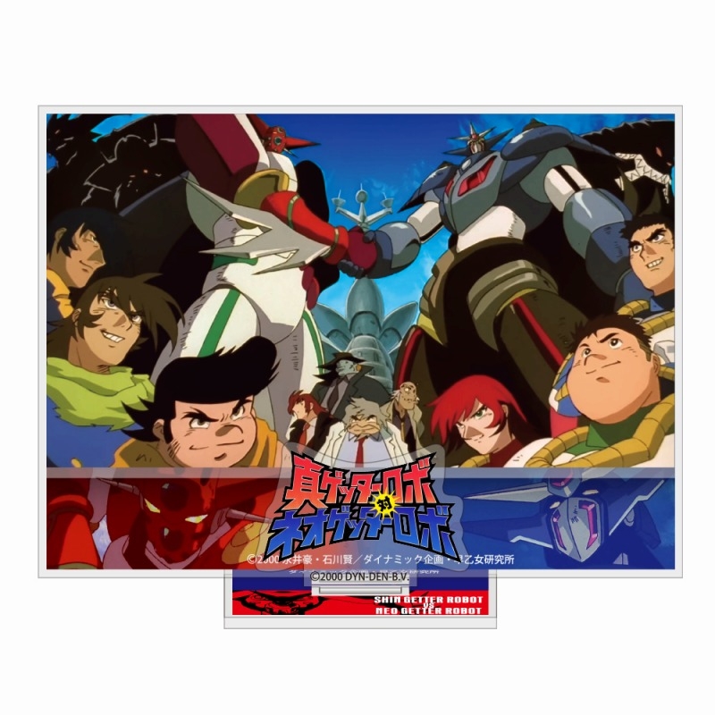 真ゲッターロボ対ネオゲッターロボ アクリルスタンド - 公式商品画像 | AniSmile