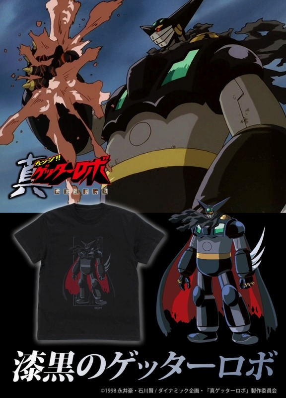 真(チェンジ!!)ゲッターロボ 世界最後の日 ブラックゲッター Tシャツ/BLACK-S - 公式商品画像 | AniSmile