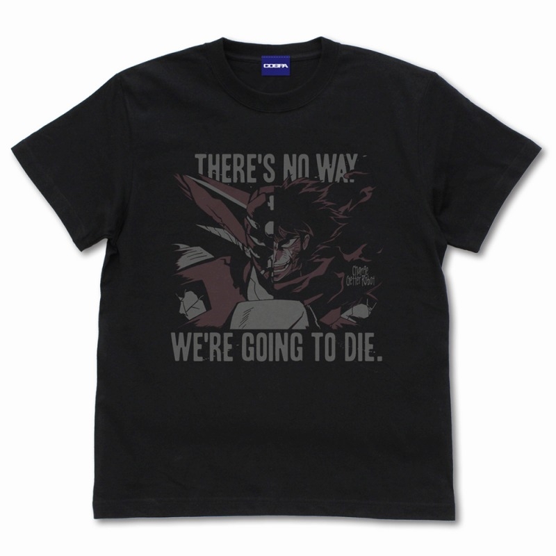 真(チェンジ!!)ゲッターロボ 世界最後の日 「俺達が死ぬわきゃねえだろ」 Tシャツ/BLACK-L - 公式商品画像 | AniSmile