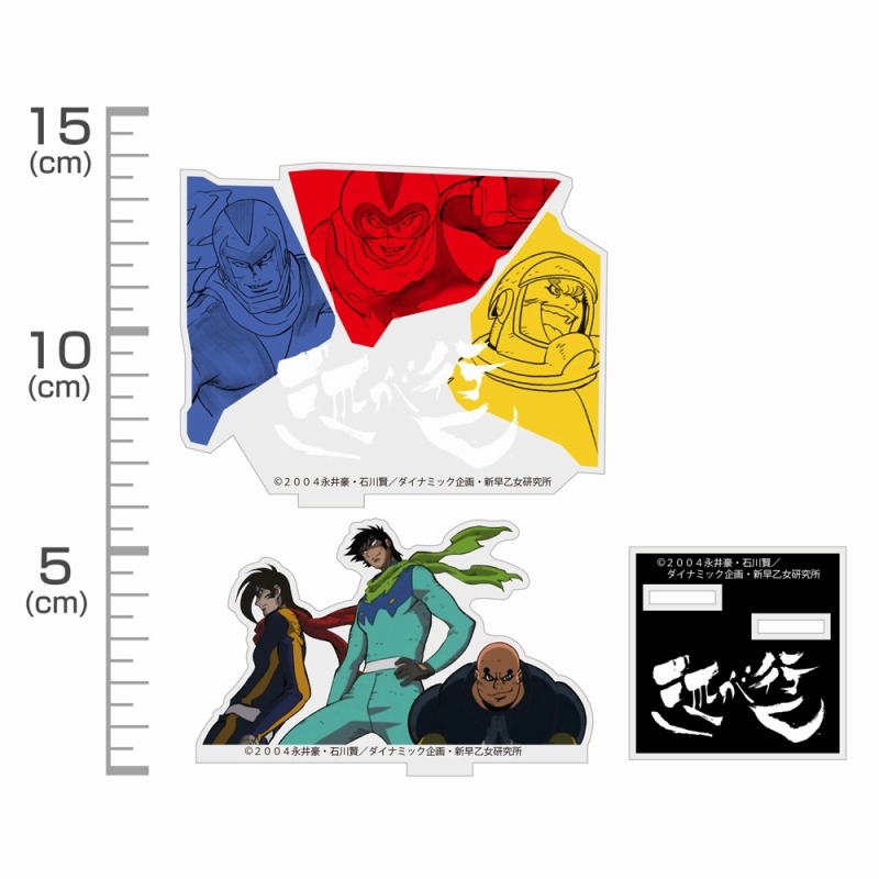 新ゲッターロボ 竜馬・隼人・弁慶「三匹が行く」 アクリルスタンド 画像 2 | AniSmile