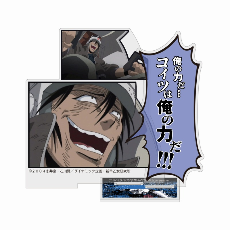 新ゲッターロボ 神隼人の「こいつは俺の力だ!!!」 アクリルスタンド 画像 2 | AniSmile