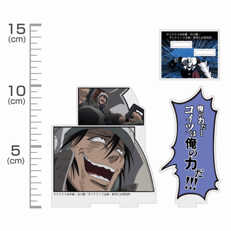 新ゲッターロボ 神隼人の「こいつは俺の力だ!!!」 アクリルスタンド 画像 3 | AniSmile