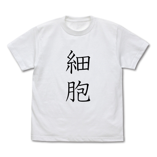 はたらく細胞 細胞 Tシャツ/WHITE-S - 公式商品画像 | AniSmile