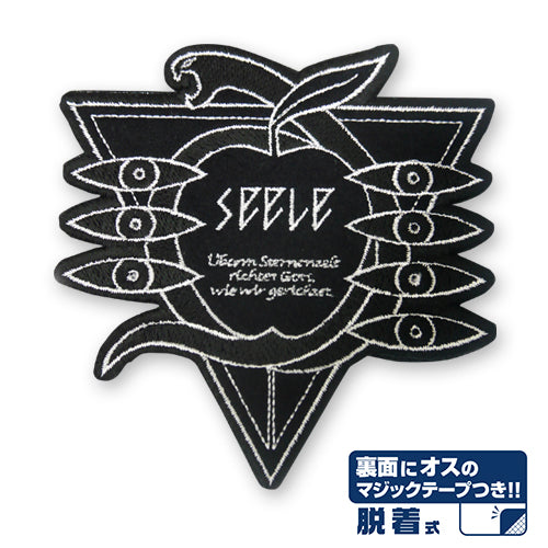 エヴァンゲリオン ゼーレ脱着式ワッペン - 公式商品画像 | AniSmile