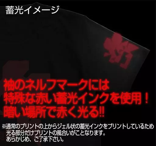 エヴァンゲリオン NERV蓄光ロゴTシャツ/BLACK-M 画像 2 | AniSmile