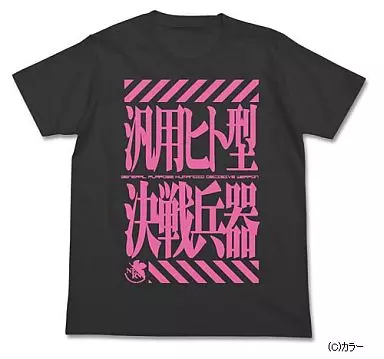 エヴァンゲリオン 汎用ヒト型決戦兵器Tシャツ/SUMI-M - 公式商品画像 | AniSmile