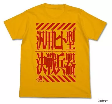 エヴァンゲリオン 汎用ヒト型決戦兵器Tシャツ/GOLD-M - 公式商品画像 | AniSmile