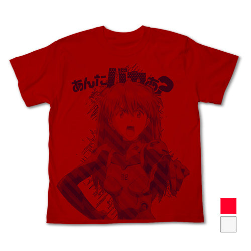 エヴァンゲリオン ヱヴァンゲリヲン新劇場版あんたバカぁ?Tシャツ/RED-S - 公式商品画像 | AniSmile