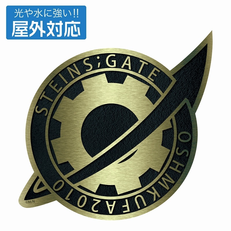 STEINS;GATE ラボメンバッジ 屋外対応ステッカー - 公式商品画像 | AniSmile