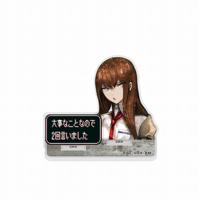 STEINS;GATE 牧瀬紅莉栖 セリフアクリルスタンド - 公式商品画像 | AniSmile