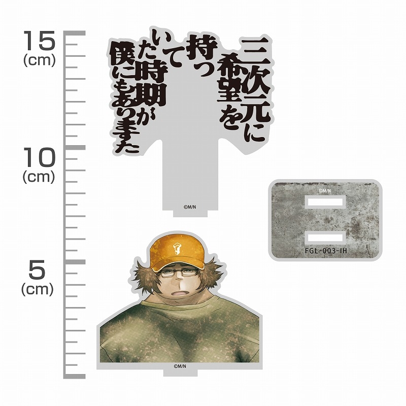 STEINS;GATE 橋田至 セリフアクリルスタンド 画像 2 | AniSmile