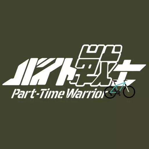 STEINS;GATE バイト戦士 Tシャツ/MOSS-M 画像 2 | AniSmile