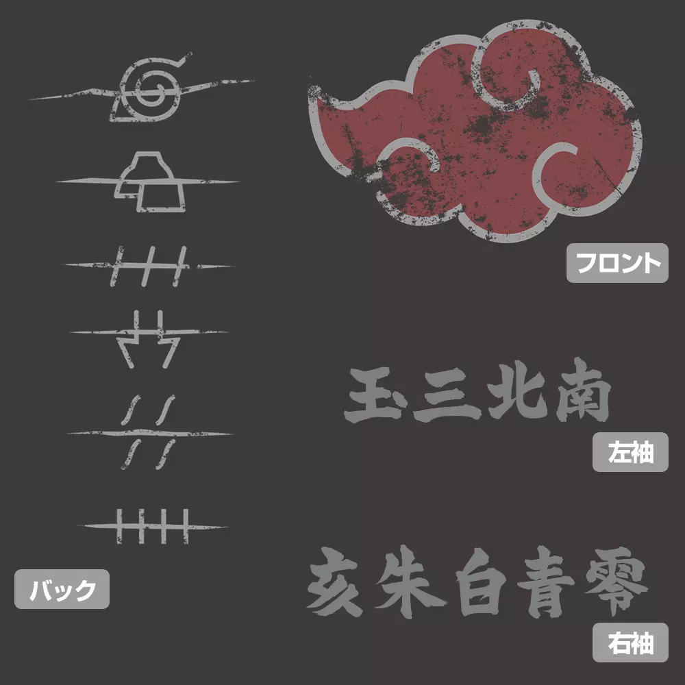 NARUTO -ナルト- 疾風伝 暁 Tシャツ/SUMI-M 画像 3 | AniSmile