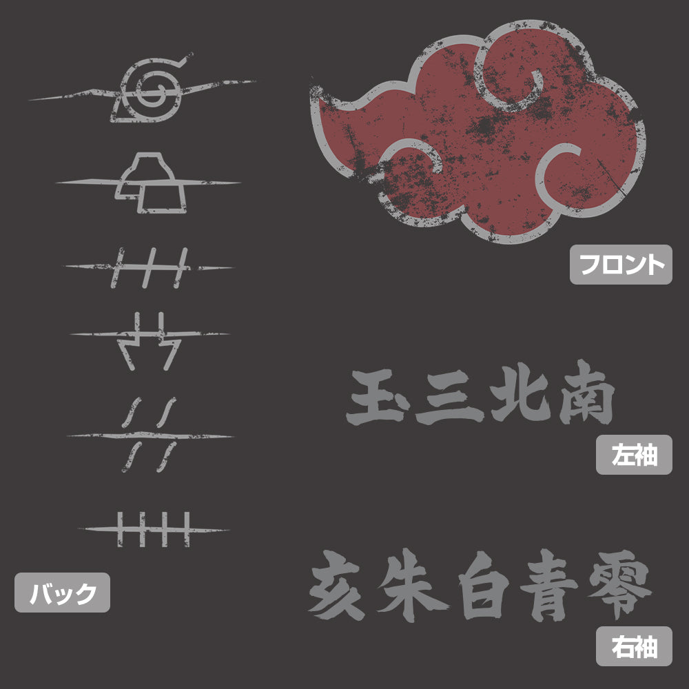NARUTO -ナルト- 疾風伝 暁 Tシャツ/SUMI-S 画像 2 | AniSmile
