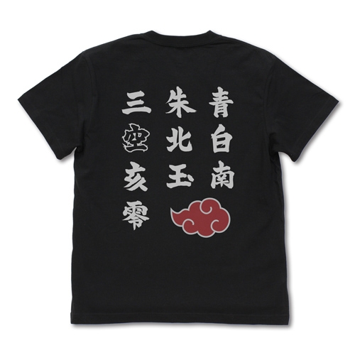 NARUTO -ナルト- 疾風伝 暁Tシャツ/BLACK-XL 画像 2 | AniSmile