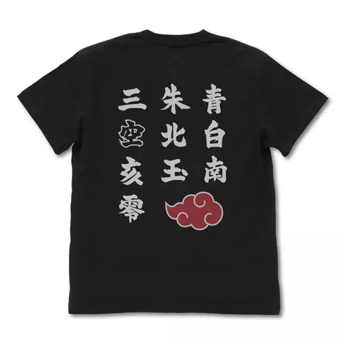 NARUTO -ナルト- 疾風伝 暁Tシャツ/BLACK-L 画像 2 | AniSmile
