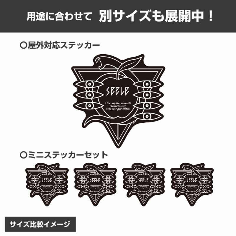 エヴァンゲリオン ゼーレ ミニステッカーセット 画像 4 | AniSmile