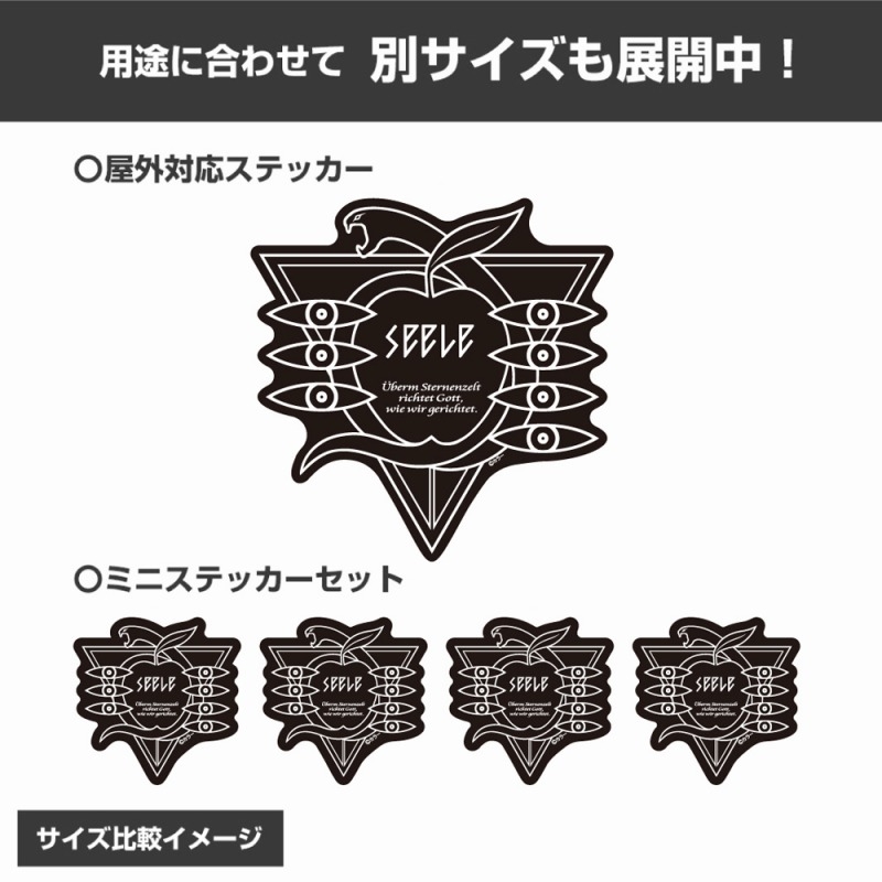 エヴァンゲリオン ゼーレ 屋外対応ステッカー 画像 5 | AniSmile