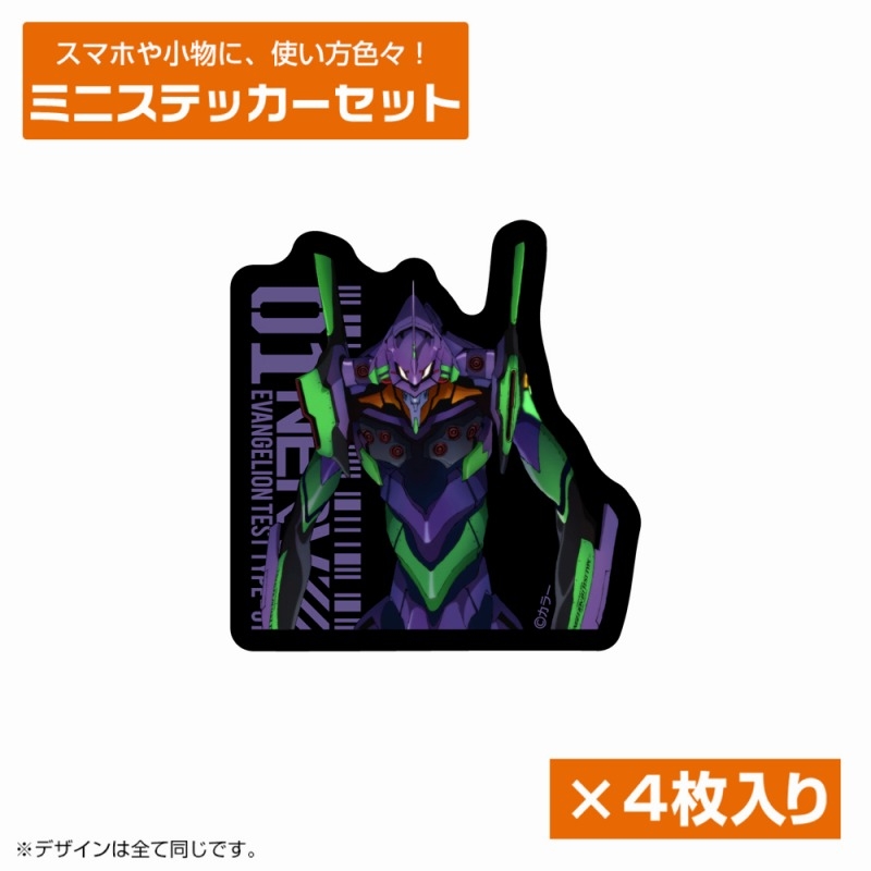 エヴァンゲリオン エヴァ初号機 ミニステッカーセット - 公式商品画像 | AniSmile