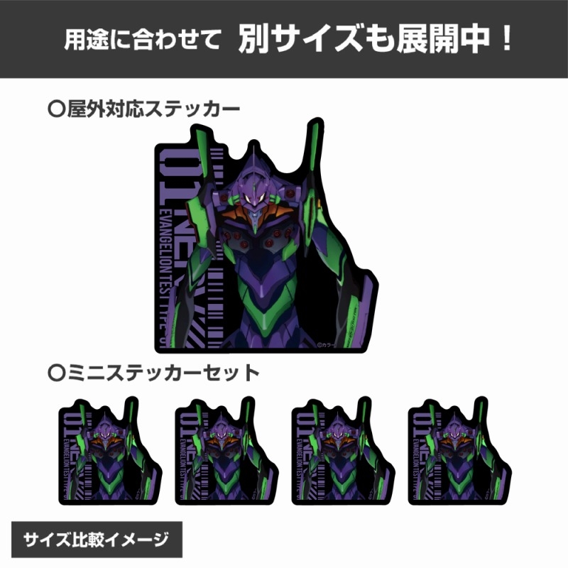 エヴァンゲリオン エヴァ初号機 ミニステッカーセット 画像 4 | AniSmile