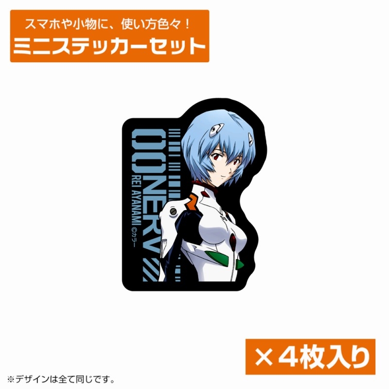エヴァンゲリオン 綾波レイ ミニステッカーセット - 公式商品画像 | AniSmile