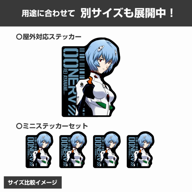 エヴァンゲリオン 綾波レイ ミニステッカーセット 画像 4 | AniSmile