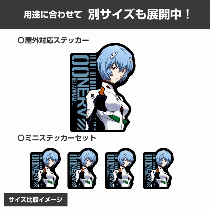 エヴァンゲリオン 綾波レイ 屋外対応ステッカー 画像 5 | AniSmile